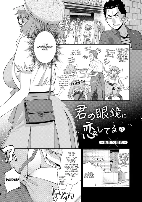 I’m in Love With Your Glasses [Satsuki Mikazu] rule 34 porn comic cover