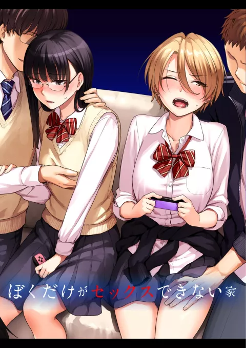 I‘m the Only One That Can’t Get Laid in This House [Benimura Karu] rule 34 porn comic cover