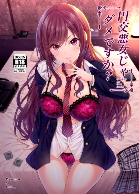 Is She A Bad Girl ?! [Nectar] rule 34 porn comic cover