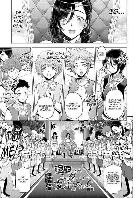 Is The Queen Of A Shota Harem Really A Reincarnated Person? [Sena Youtarou] rule 34 porn comic cover