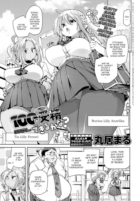 Is it Possible To Cum 100 Times? [Marui Maru] rule 34 porn comic cover