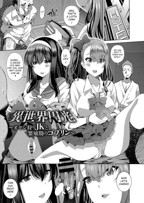 Isekai Enkou – Oyajigari JK to Hanshokuki no Goblin [Maihara Matsuge] rule 34 porn comic cover