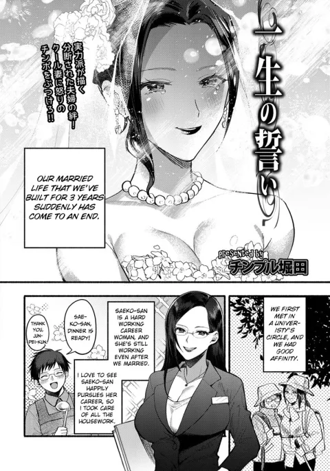 Isshou no Chikai [Chimple Hotter] rule 34 porn comic cover