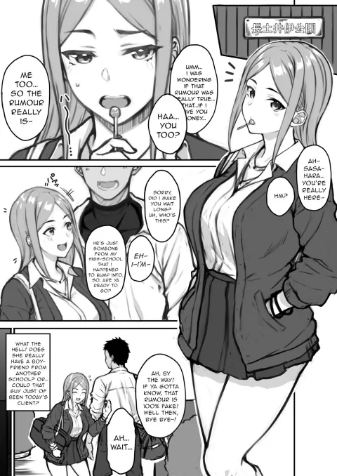 JK with Bad Rumors [Saemon] rule 34 porn comic cover