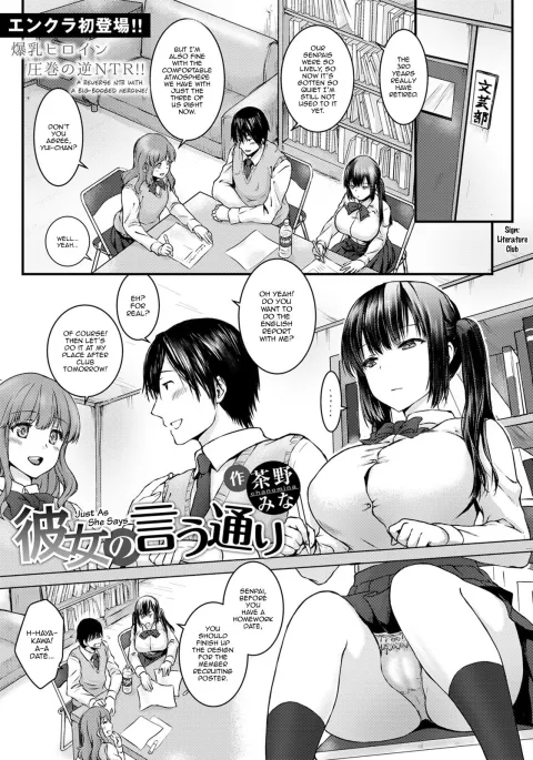 Just As She Says [Chano Mina] rule 34 porn comic cover