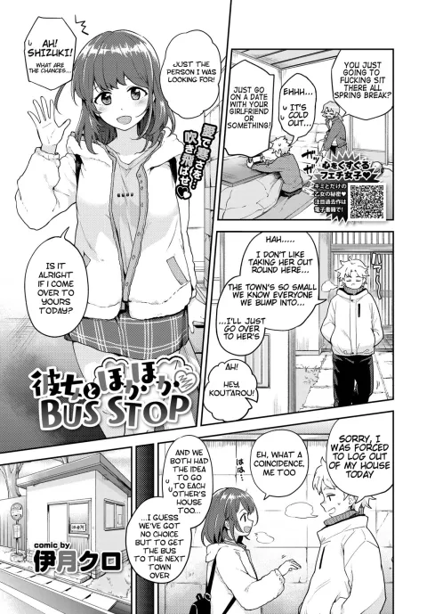 Kanojo to Hokahoka BUS STOP [Itsuki Kuro] rule 34 porn comic cover