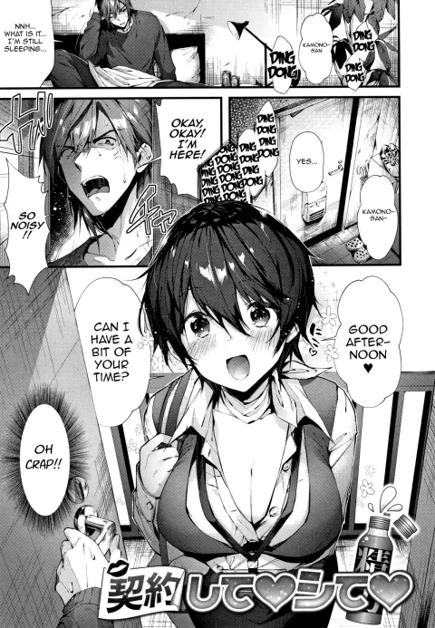 Keiyaku Shite Shite [Suihei Sen] rule 34 porn comic cover