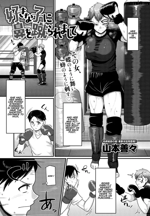 Kicked in the Face by the Girl I Like [Yamamoto Zenzen] rule 34 porn comic cover
