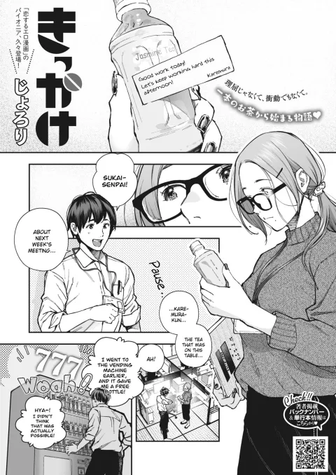 Kikkake [Jorori] rule 34 porn comic cover