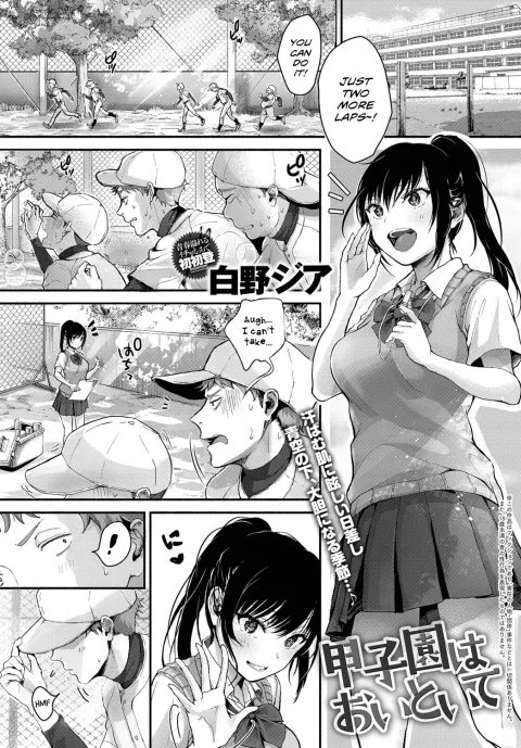 Koishen As An Afterthought [Shirono Jia] rule 34 porn comic cover