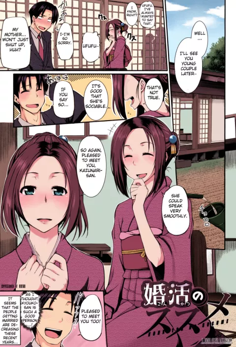 Konkatsu no Susume [Fue] rule 34 porn comic cover