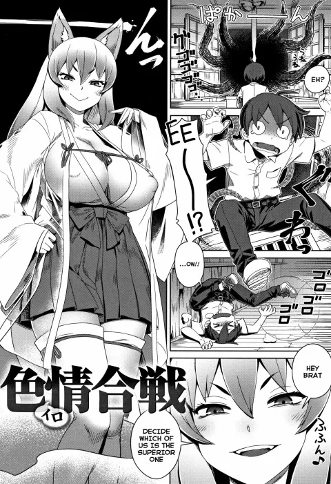 Konpoko Fuck Battle [Kousuke] rule 34 porn comic cover
