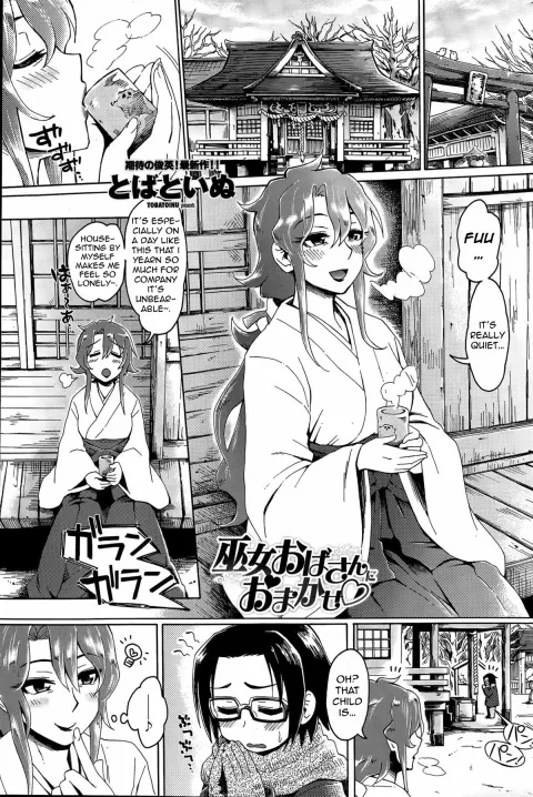 Leave It to the Shrine Lady [Tobatoinu] rule 34 porn comic cover