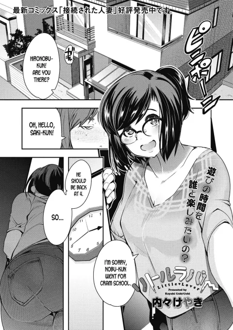 Little Lover [Uchi-Uchi Keyaki] rule 34 porn comic cover