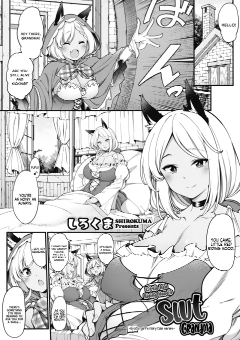 Little Red Riding Hood’s Slut Grandma (Red Riding Hood) [Sirokuma] rule 34 porn comic cover
