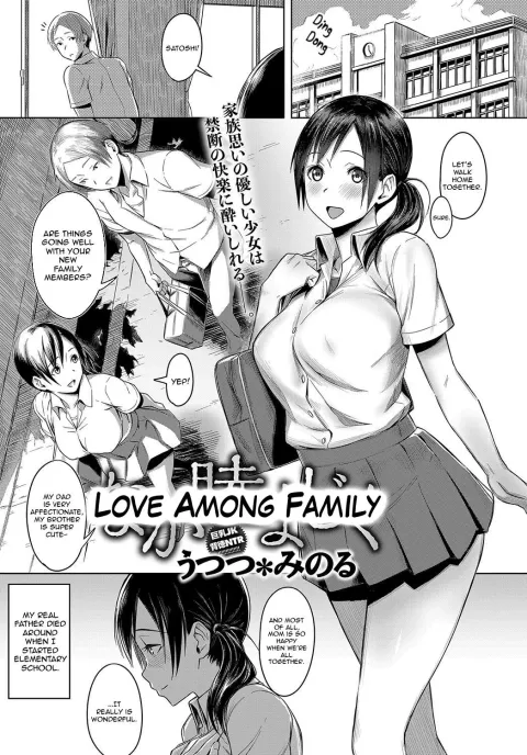 Love Among Family [Utsutsu Minoru] rule 34 porn comic cover
