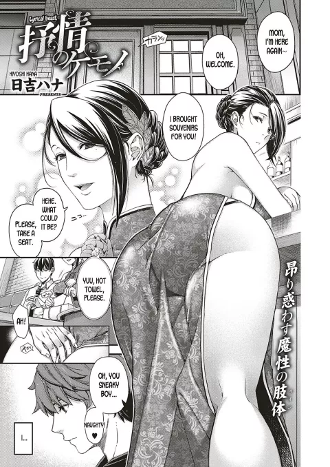 Lyrical Beast [Hiyoshi Hana] rule 34 porn comic cover
