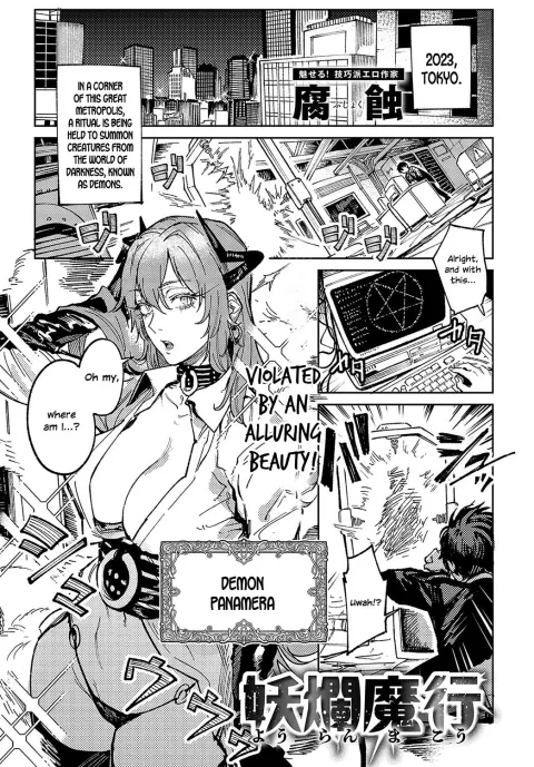 Magical Act [Fushoku] rule 34 porn comic cover