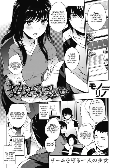 Makasete Hoshii [Monorino] rule 34 porn comic cover