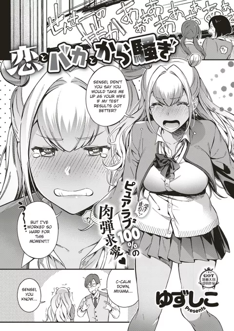 Make A Fuss [Yuzushiko] rule 34 porn comic cover