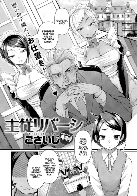 Master And Servant Reversal [Gosaiji] rule 34 porn comic cover