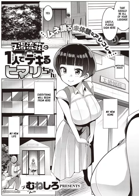 Matayurushou to Hitori de Dekiru Himari-chan [Muneshiro] rule 34 porn comic cover