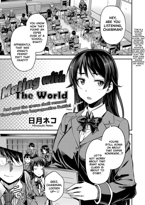 Mating with The World [Hinotsuki Neko] rule 34 porn comic cover