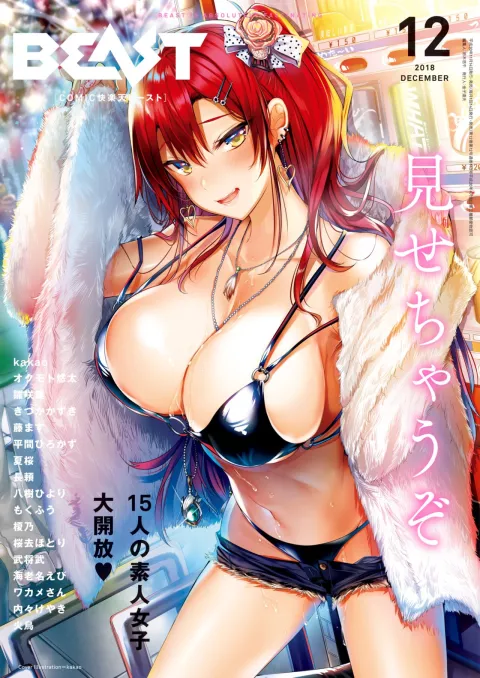 Melty Gal [Kakao] rule 34 porn comic cover