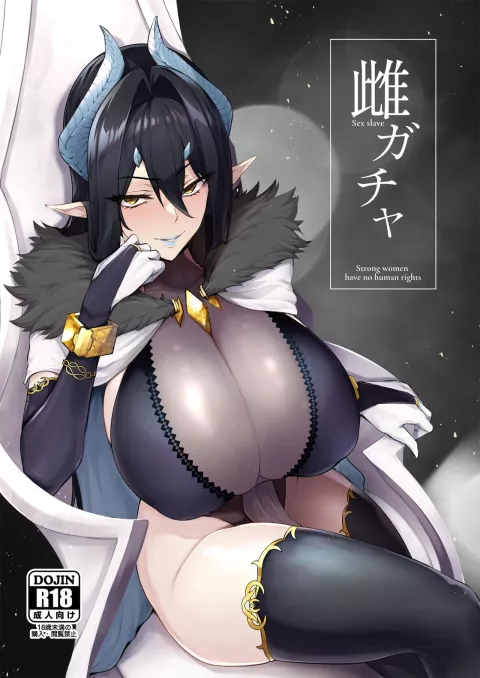 Mesu Gacha [Sian] rule 34 porn comic cover