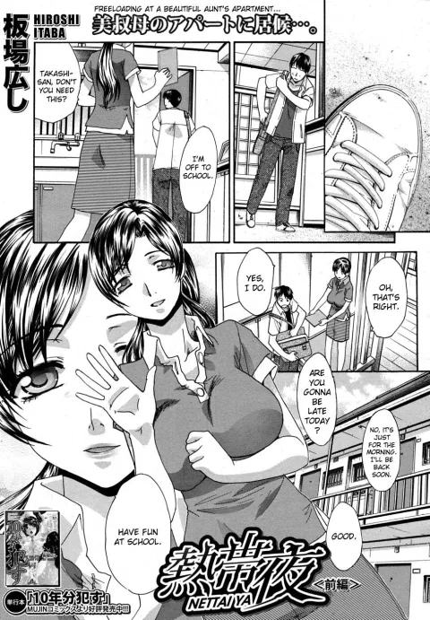 Mesu Oba Misao Arc plus Gaiden [Itaba Hiroshi] rule 34 porn comic cover
