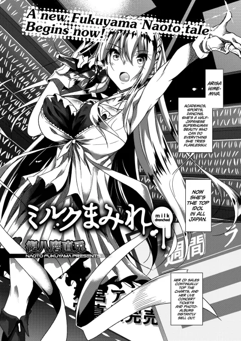 Milk Drenched [Fukuyama Naoto] rule 34 porn comic cover