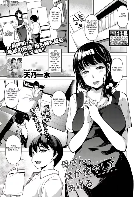 Mom, I’ll Heal You [Amano Kazumi] rule 34 porn comic cover
