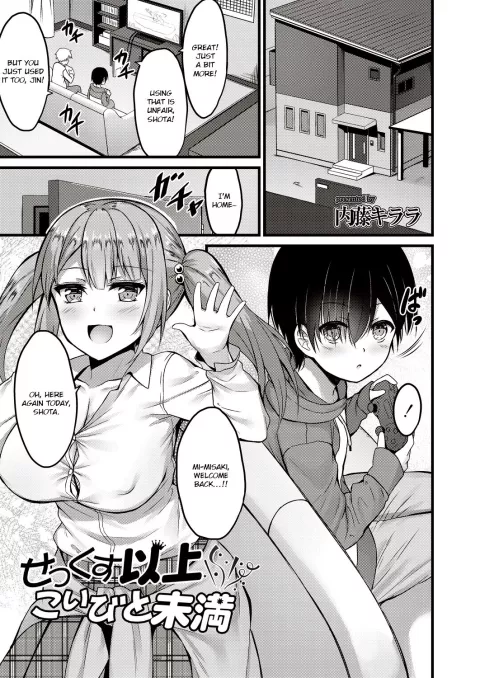 More than just sex, less than lovers [Naitou Kirara] rule 34 porn comic cover