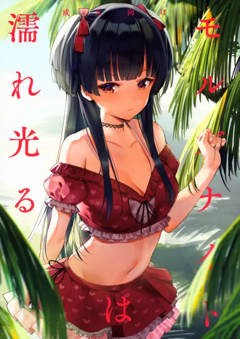 Morganite wa Nurehikaru (The Idolmaster) [Orihi Chihiro] rule 34 porn comic cover