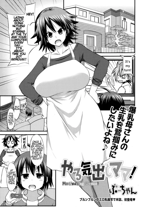 Motivating Mama! [Bu-chan] rule 34 porn comic cover