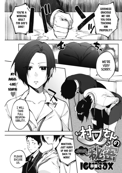 Muramata-san’s Secret [Igumox] rule 34 porn comic cover