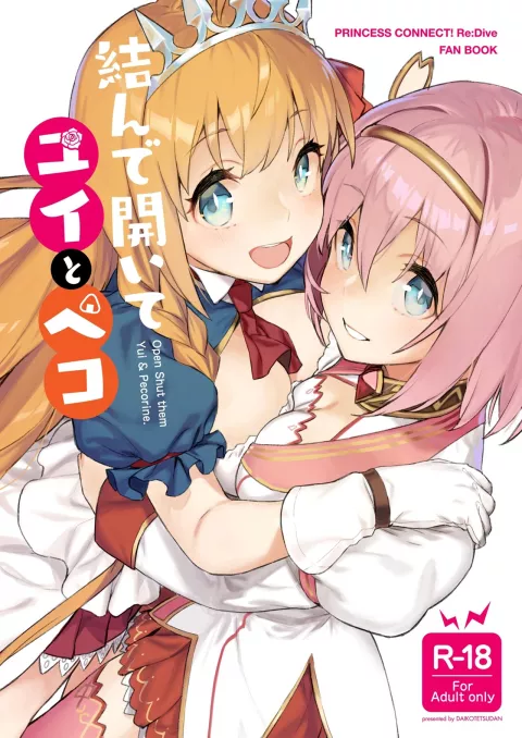 Musunde Hiraite Yui to Peko (Princess Connect! Re:Dive) [92M] rule 34 porn comic cover