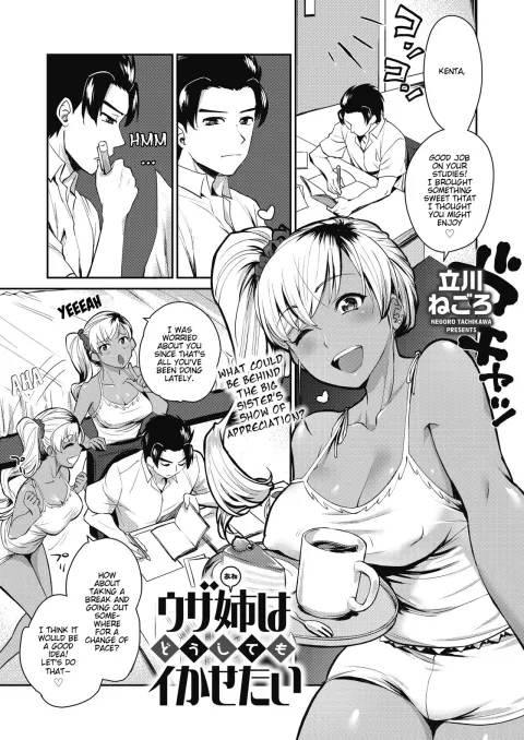 My Annoying Sister Really Wants To Make Me Come [Tachikawa Negoro] rule 34 porn comic cover
