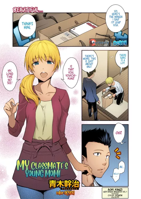 My Classmate’s Young Mom [Aoki Kanji] rule 34 porn comic cover
