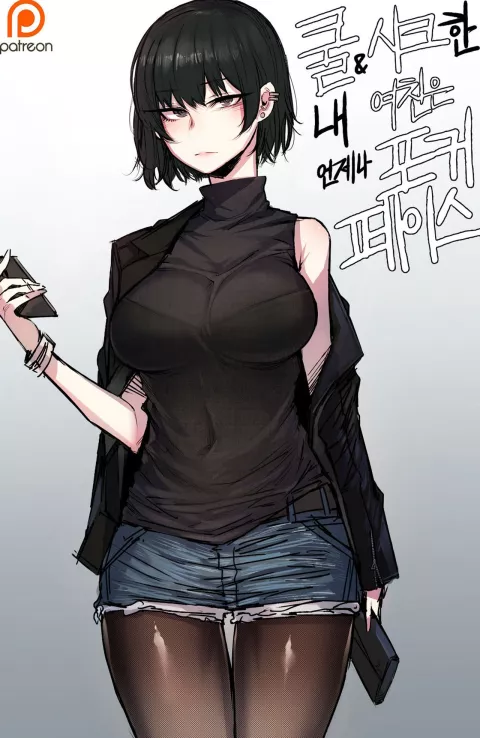My Cool Girlfriend [Ratatatat74] rule 34 porn comic cover