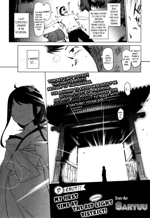 My First Time At The (Lolibabaa) Red Light District [Saryuu] rule 34 porn comic cover