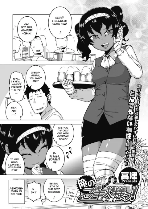 My Pharaoh! [Takatsu] rule 34 porn comic cover