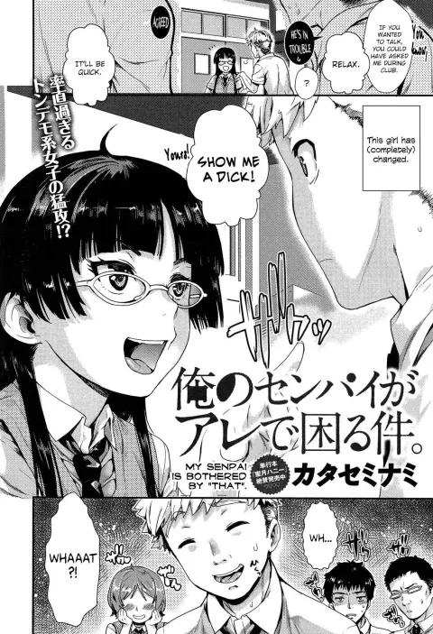 My Senpai is Bothered by “That” [Katase Minami] rule 34 porn comic cover