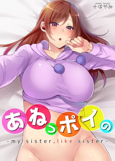 My Sister, Like Sister [Mogiki Hayami] rule 34 porn comic cover