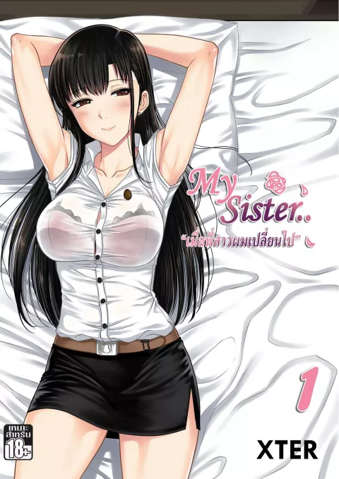 My Sister [Xter] rule 34 porn comic cover