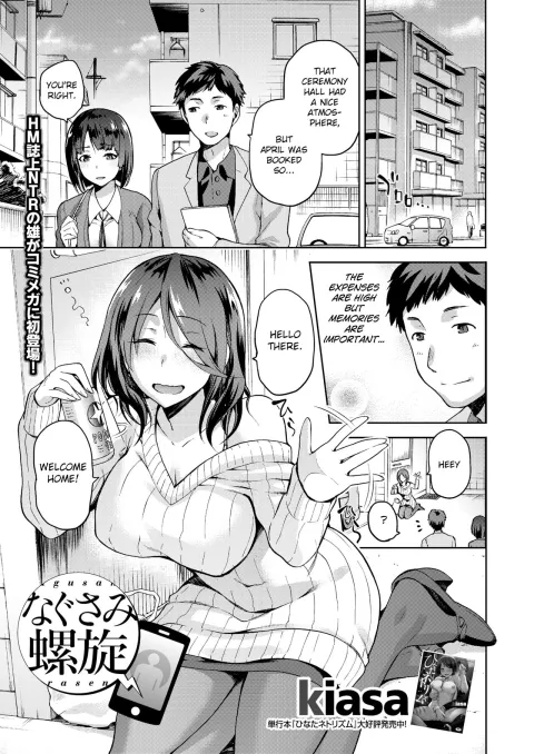 Nagusami Rasen [Kiasa] rule 34 porn comic cover
