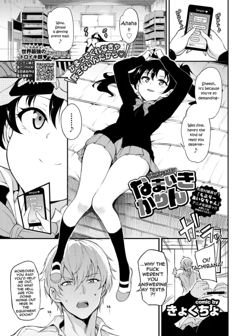 Namaiki Karin [Kyockcho] rule 34 porn comic cover