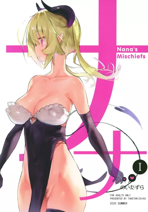 Nana’s Mischiefs [Taketori Zaiku] rule 34 porn comic cover