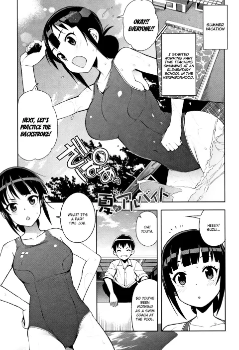 Natsu no Arbeit [Tamagoro] rule 34 porn comic cover