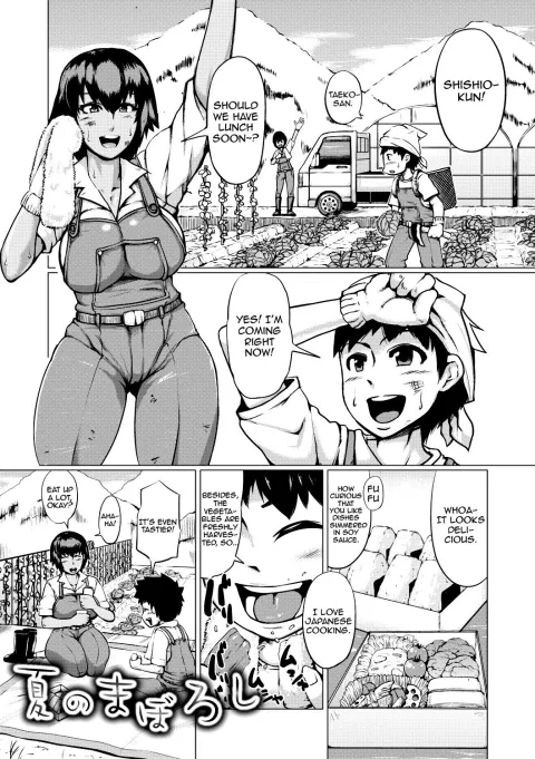 Natsu no Maboroshi [Kizaru] rule 34 porn comic cover